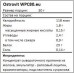 Концентрат сывороточно-белковый WPC80.eu порошок 2.27кг OstroVit (08401-07)