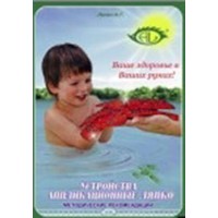 Методологические рекомендации по применению устройств аппликационных Ляпко