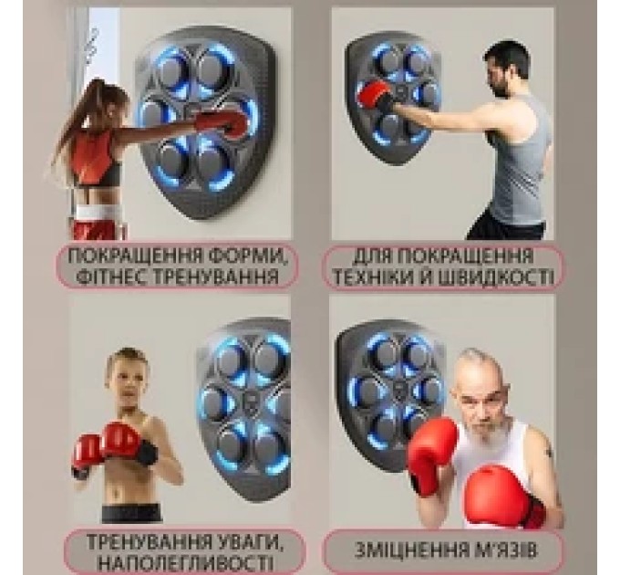 Тренажер настенный для бокса музыкальный с подсветкой электронная мишень для отработки ударов OSPORT (MS 4469)