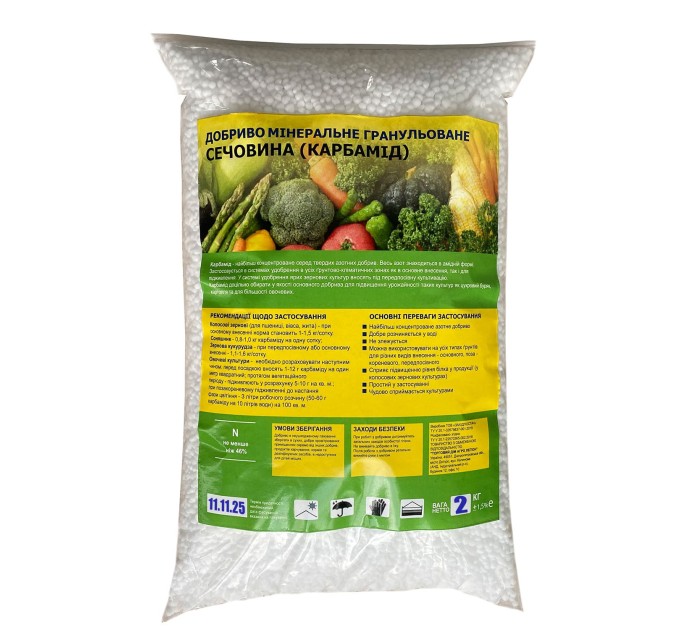 Карбамид (мочевина) гранулированный, азотное минеральное-органическое удобрение для почвы 2кг (so-00012)