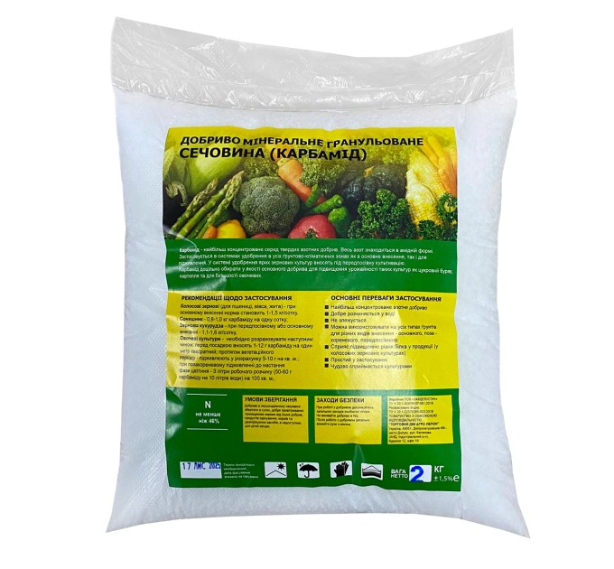 Карбамід (сечовина) гранульований, азотне мінерально-органічне добриво для ґрунту 2кг (so-00012)