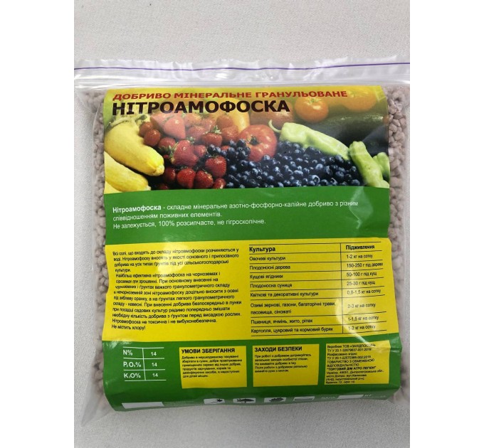 Нитроаммофоска гранулированная, комплексное минеральное удобрение для почвы 2кг (so-00010)