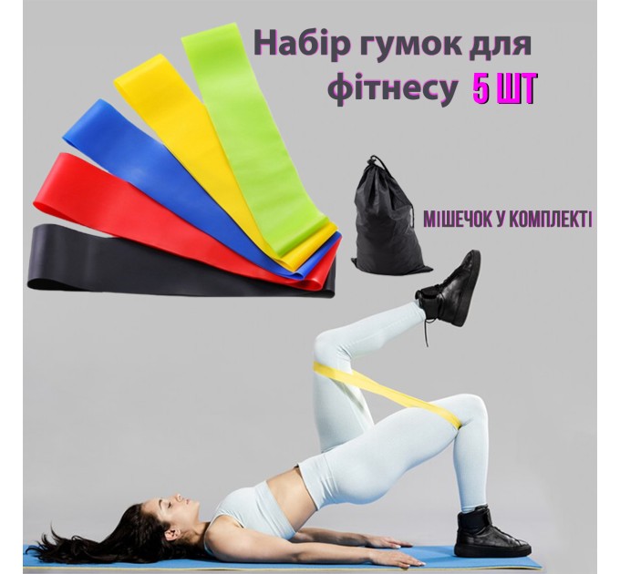 Резинки для фитнеса и спорта (лента эспандер) резиновые петли для ног/рук/ягодиц набор 5шт OSPORT (OF-0021)
