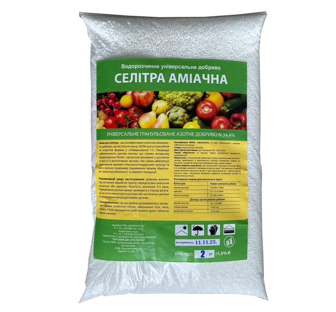 Селитра аммиачная гранулированная, азотное минеральное-органическое удобрение для почвы 2кг (so-00011)