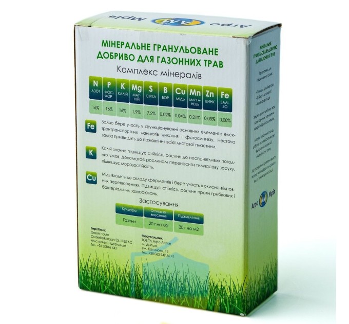 Комплексное минеральное удобрение для газонов и ландшафта от пожелтения гранулированное 1 кг (so-00003)