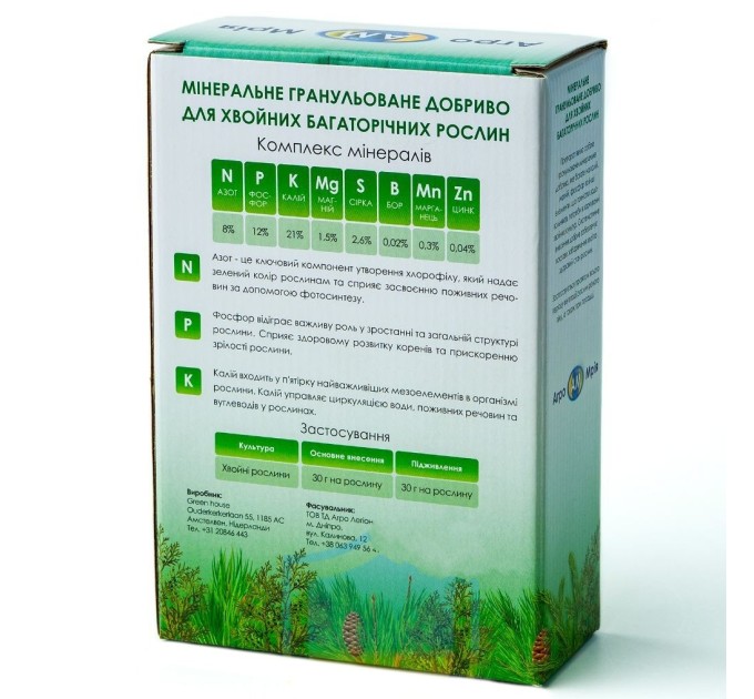 Комплексное минеральное удобрение для хвойных растений от пожелтения гранулированное 1 кг (so-00002)