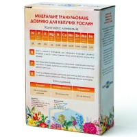 Комплексное минеральное удобрение для цветов и комнатных растений гранулированное 1 кг (so-00001) Комплексное минеральное удобрение для цветов и комнатных растений гранулированное 1 кг (so-00001)