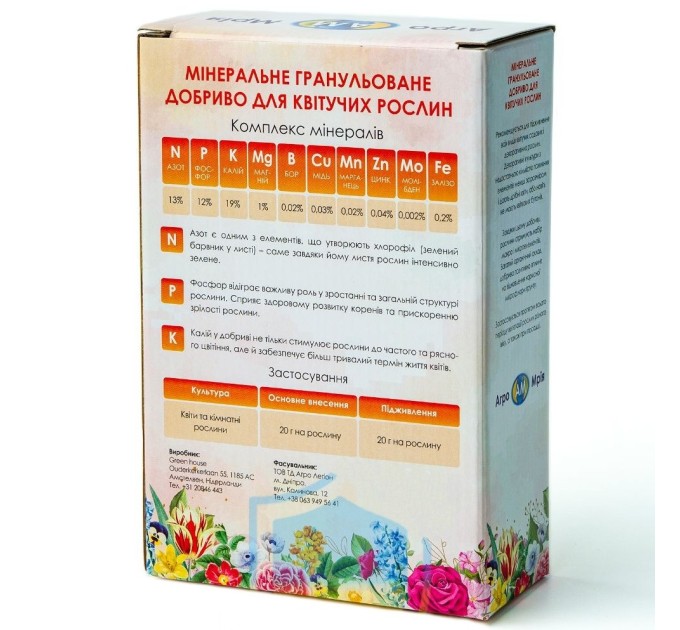 Комплексное минеральное удобрение для цветов и комнатных растений гранулированное 1 кг (so-00001)