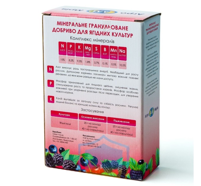 Комплексное минеральное удобрение для плодово-ягодных культур гранулированное 1 кг (so-00004)