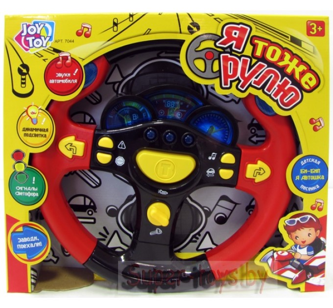 Детский Руль Игра музыкальная со светоигрой Limo Toy (JT 7044)