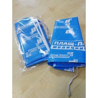 Чехол для гипсовой повязки на руки плащ-пакет медицинский полиэтиленовый Мирта (7846)