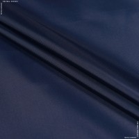 Ткань плащевая болония (плащевка), водоотталкивающая однотонная 150 см синий (TK-0017)