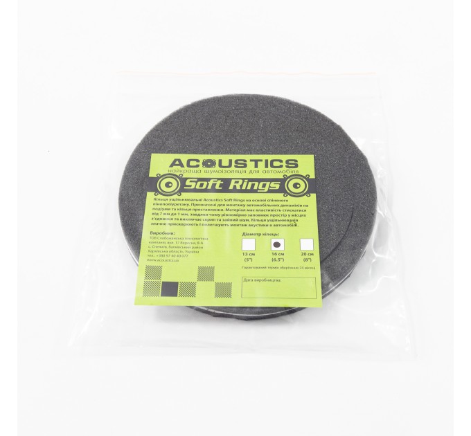 Кільця ущільнювачів Acoustics Soft Rings (подіуми під динаміки) 16 см (57253)