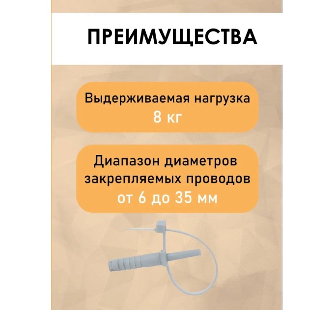 Хомут з дюбелем, стяжка для кріплення та фіксації одиночних проводів та кабелю (FY-0033)
