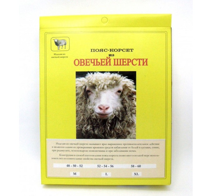 Пояс-корсет из овечьей шерсти Zel ZD-2498