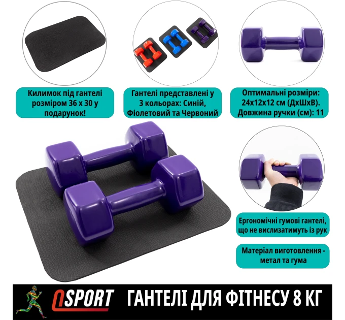 Гантелі для фітнесу вінілові цільні (нерозбірні) + килимок OSPORT Profi 2шт по 8 кг (OF-0208)