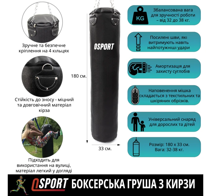Боксерська груша для боксу (боксерський мішок) кирза OSPORT Pro 1.8м (OF-0048)