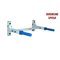 Брусья складные настенные PRO LecoSport Ls3236