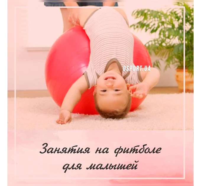 Фитбол (Мяч для фитнеса, гимнастический) глянец OSPORT 65 см (OF-0018)