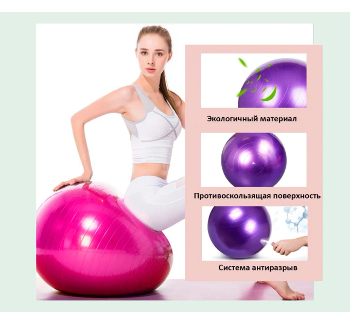 Фитбол (Мяч для фитнеса, гимнастический) глянец OSPORT 65 см (OF-0018)
