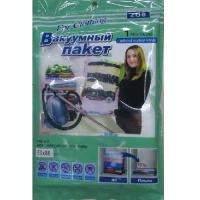 Вакуумный пакет (чехол) для хранения вещей (одежды) 60х80см (R26093)